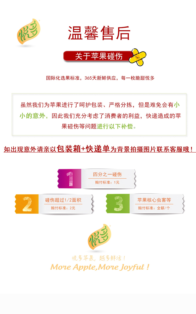 山(shān)東(dōng)紅(hóng)富士