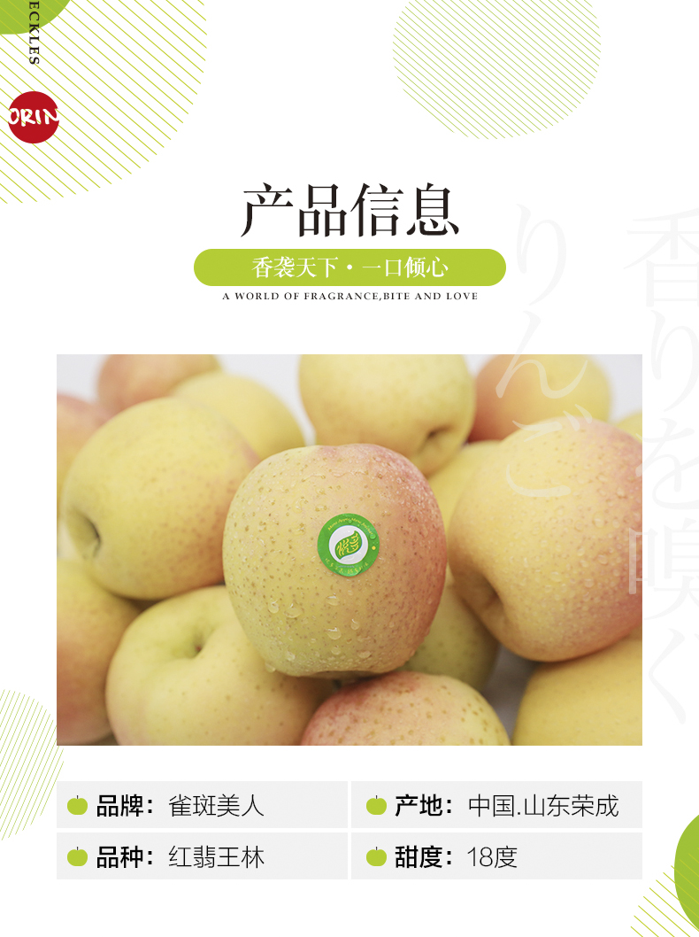 悅多(duō)山(shān)東(dōng)王林(lín)蘋果