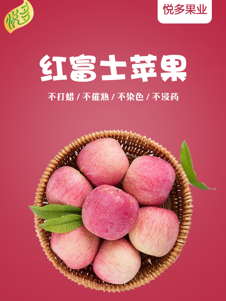山(shān)東(dōng)紅(hóng)富士