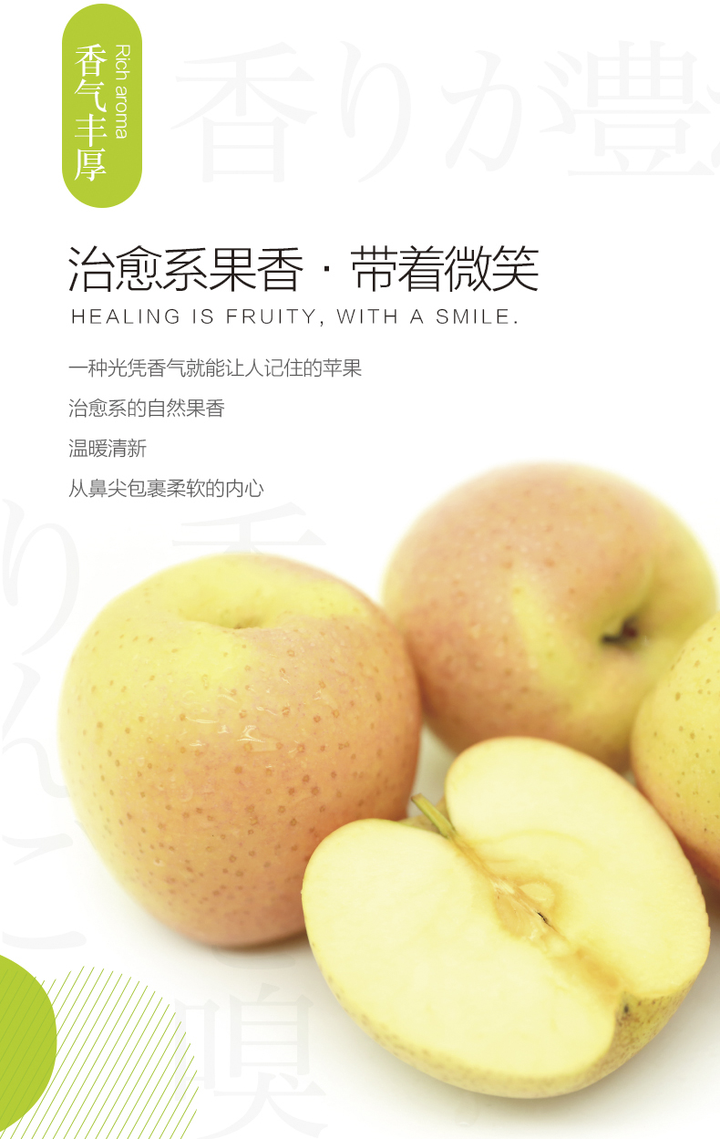 悅多(duō)山(shān)東(dōng)王林(lín)蘋果