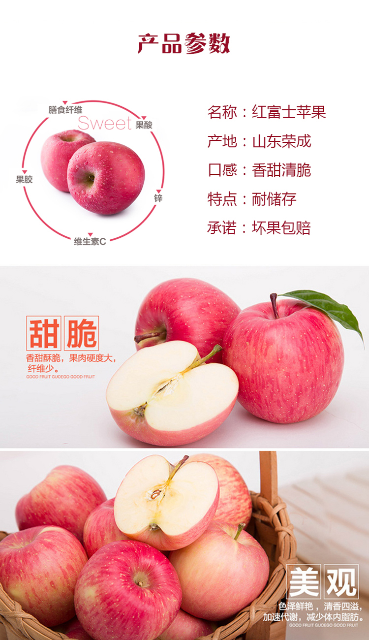 山(shān)東(dōng)紅(hóng)富士