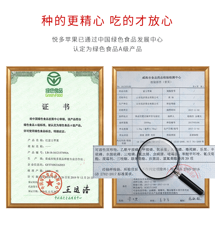 悅多(duō)風(fēng)霜蜜紅(hóng)富士蘋果