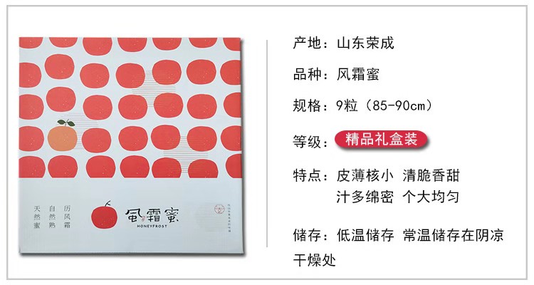 悅多(duō)風(fēng)霜蜜紅(hóng)富士蘋果